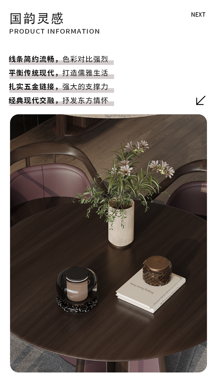 国韵餐桌详情_03.jpg