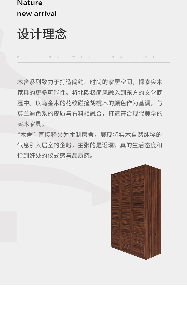 木舍详情页_08.jpg