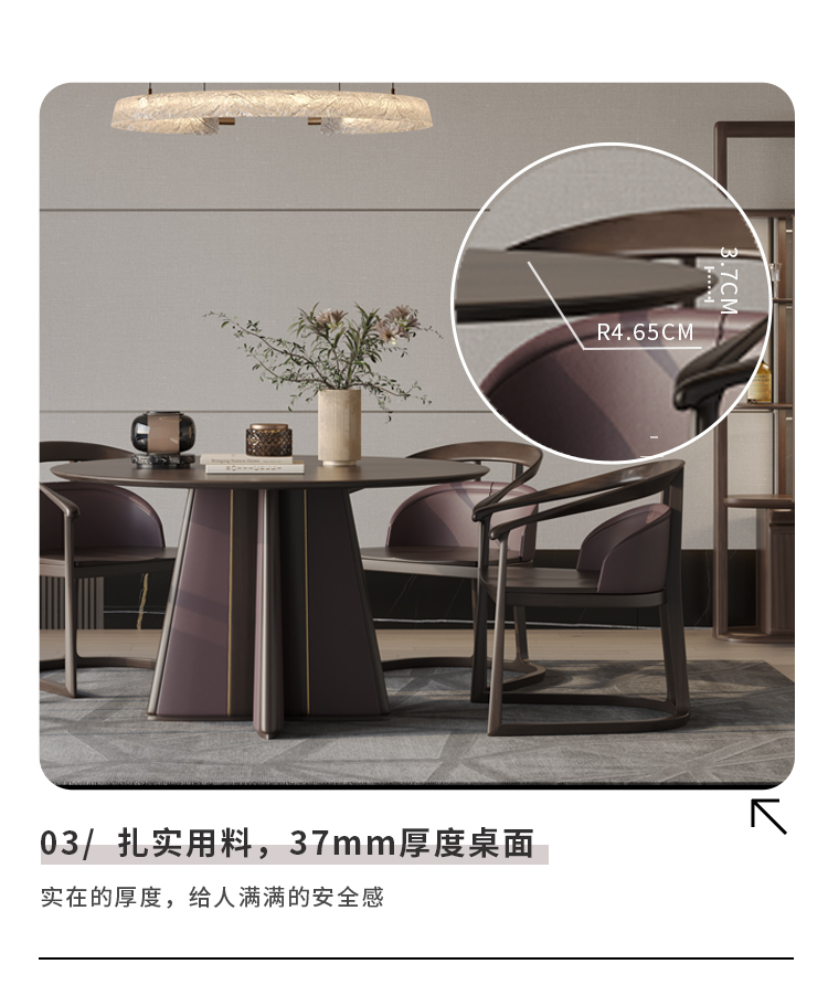 国韵餐桌详情_08.jpg