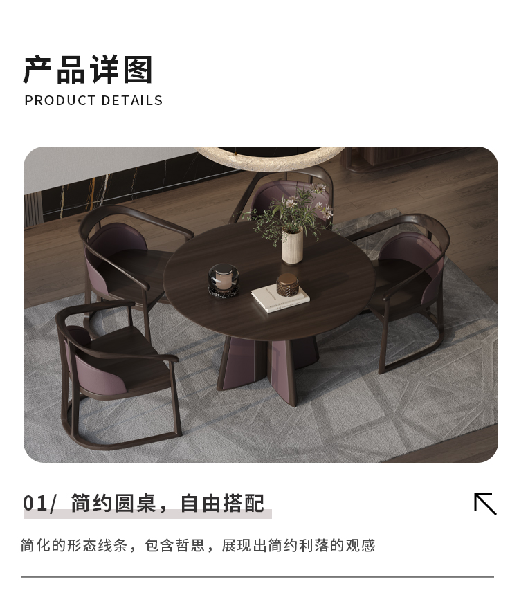 国韵餐桌详情_06.jpg
