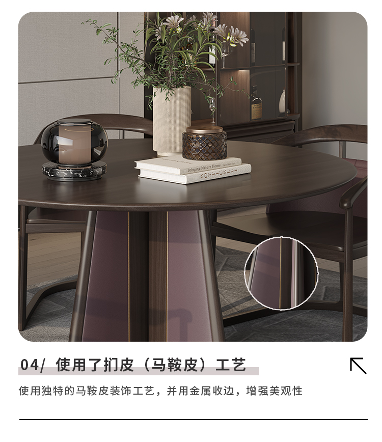 国韵餐桌详情_09.jpg