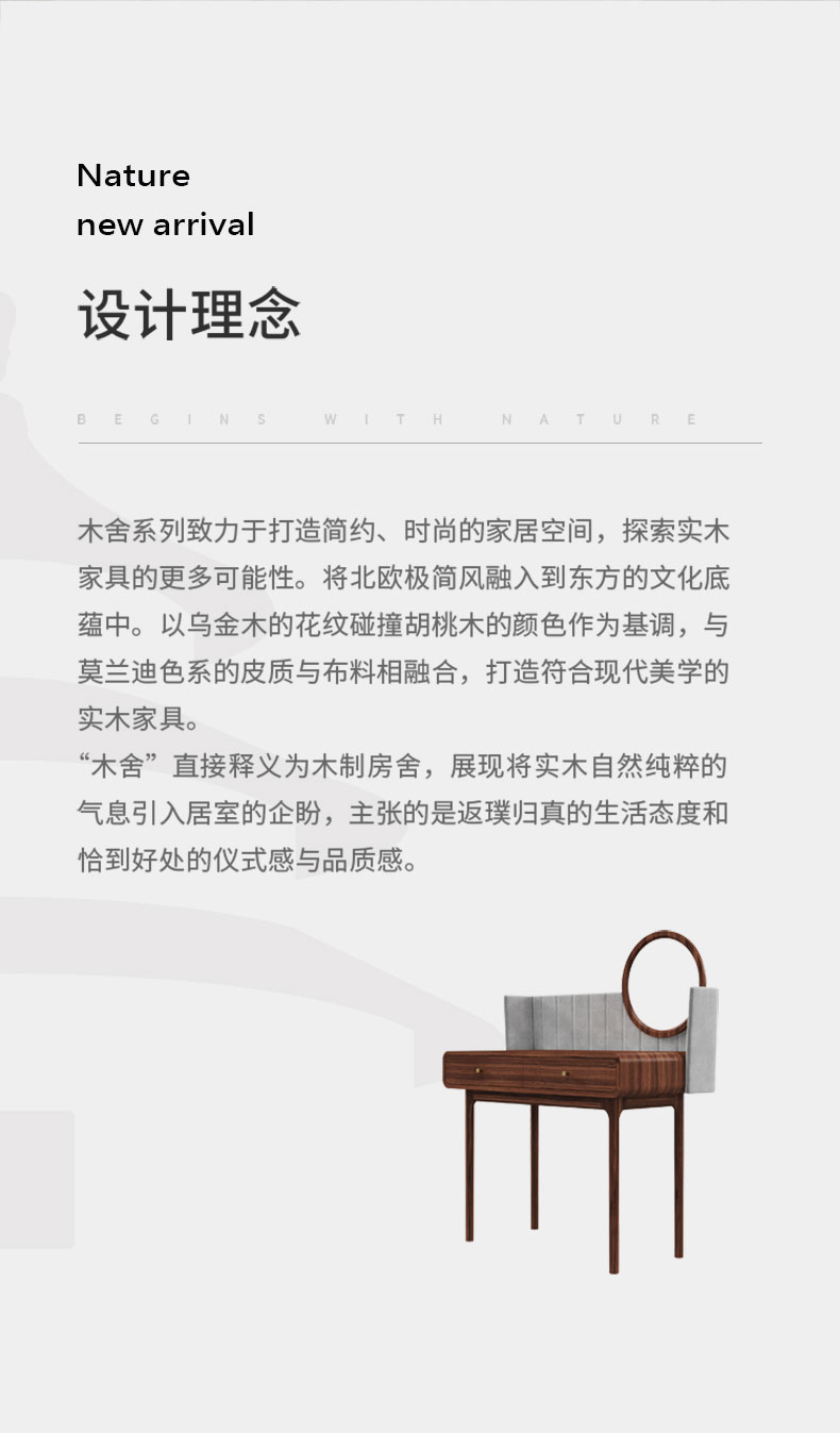 梳妆台详情页_02.jpg