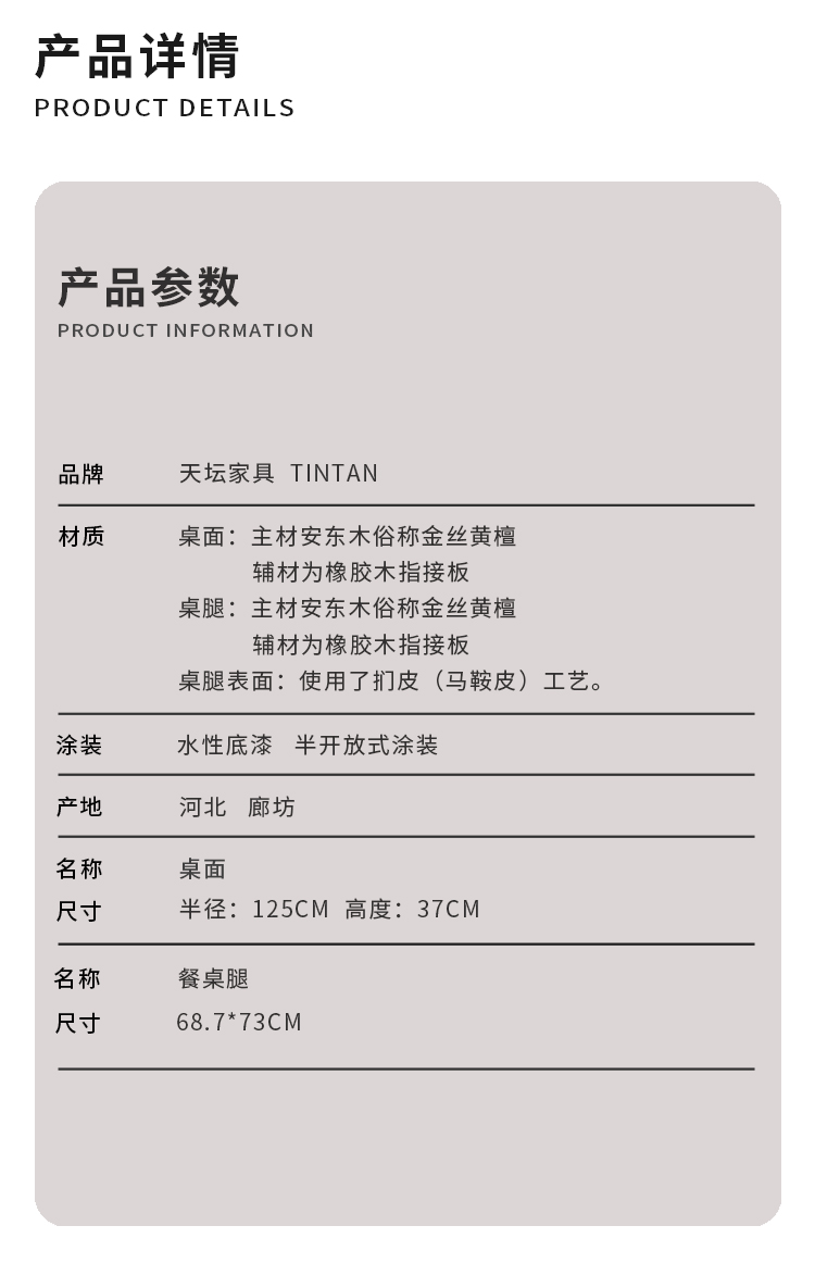 国韵餐桌详情_13.jpg